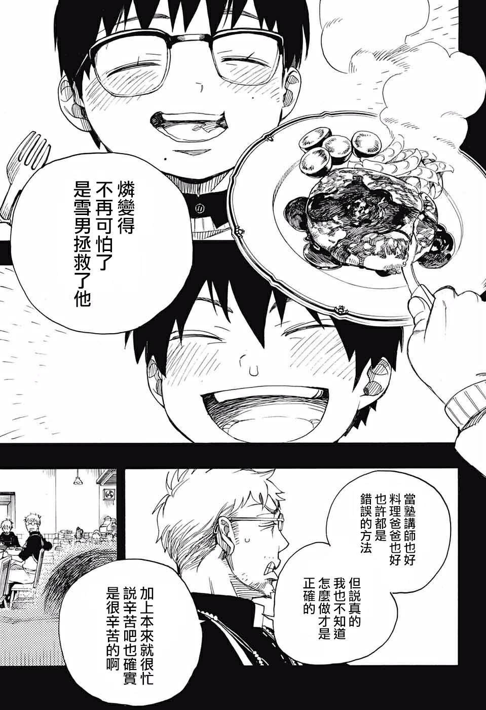 第120话