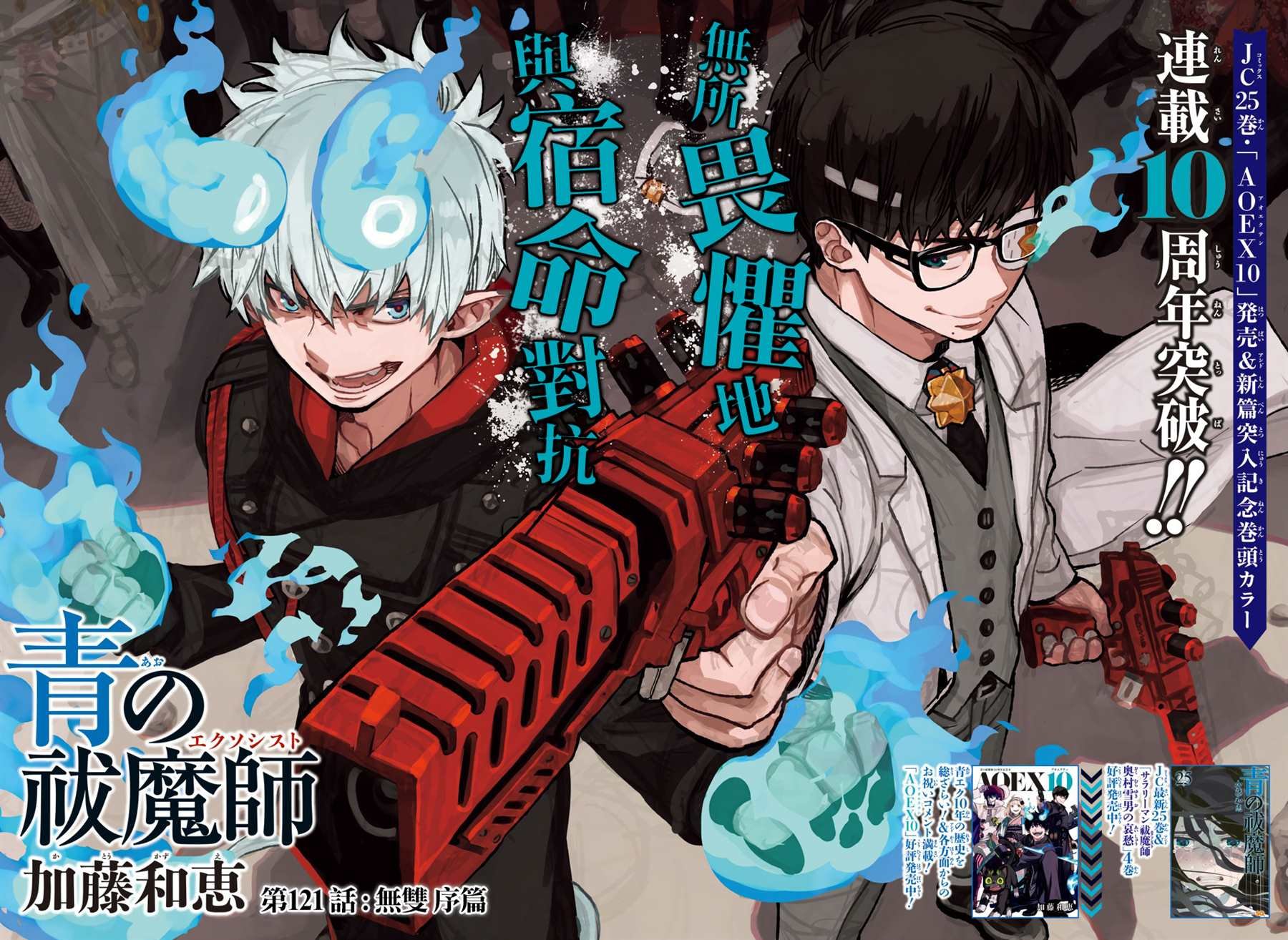 第121话