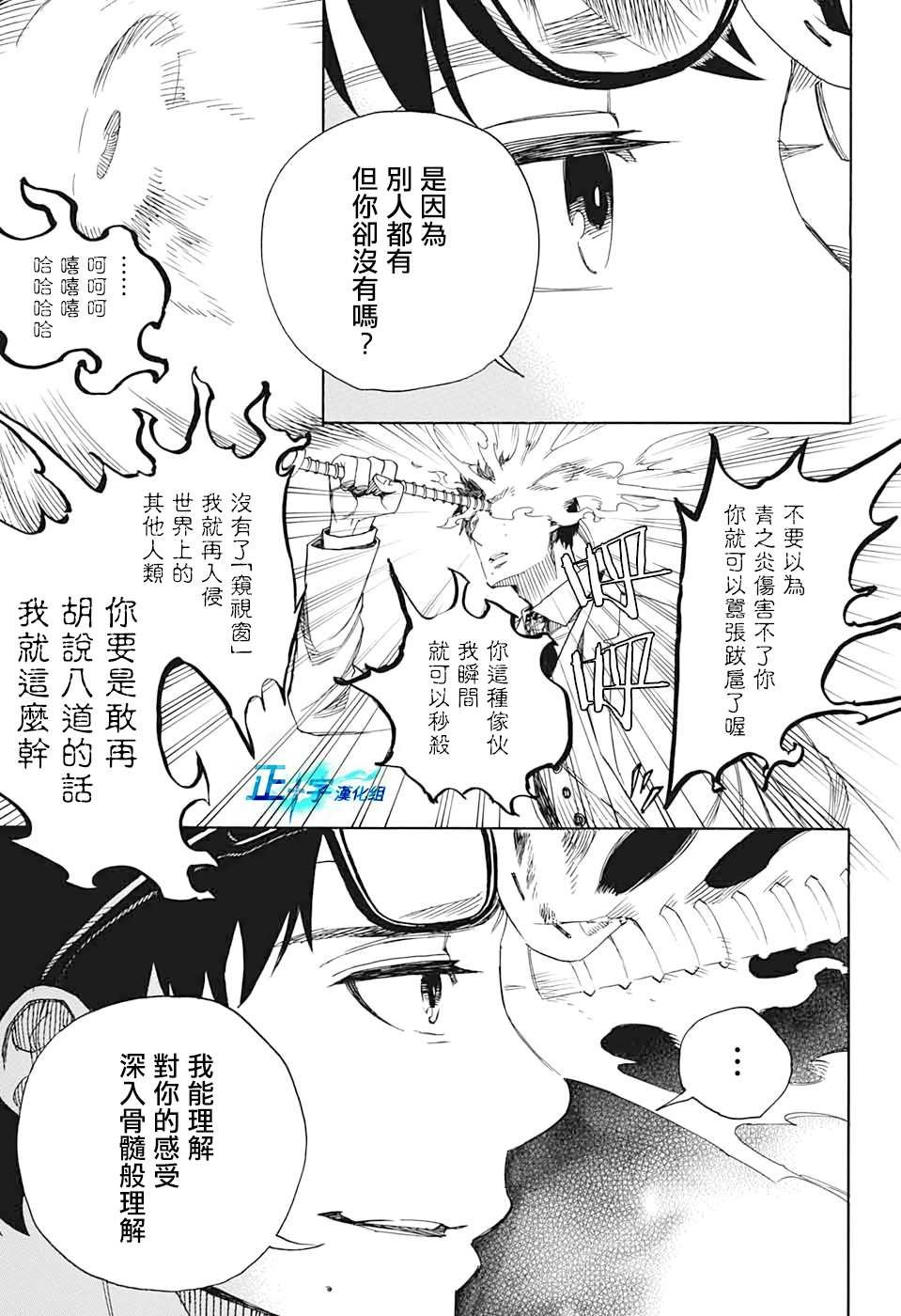 第121话