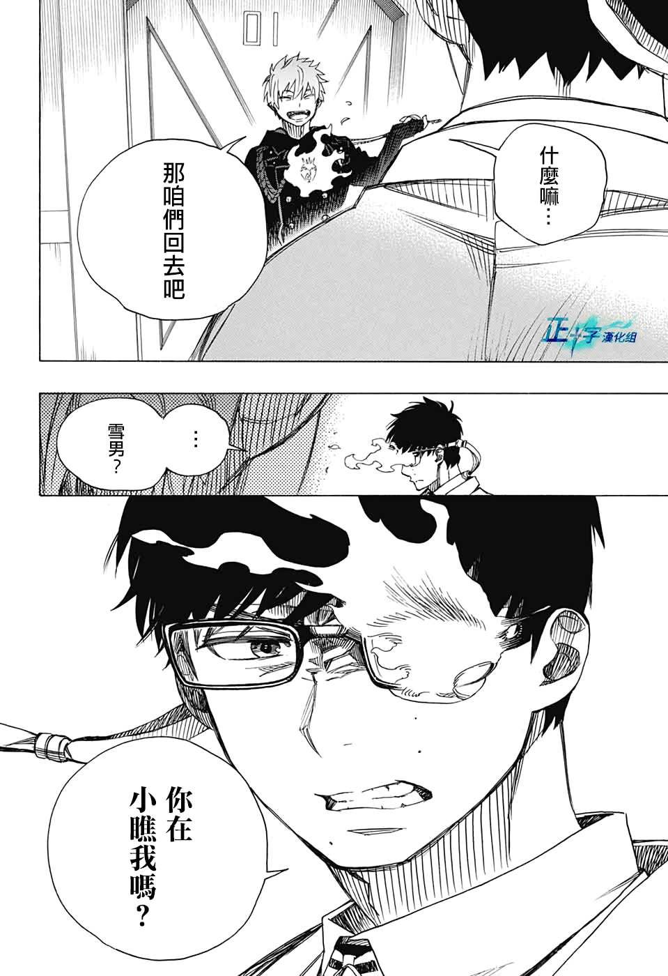 第121话
