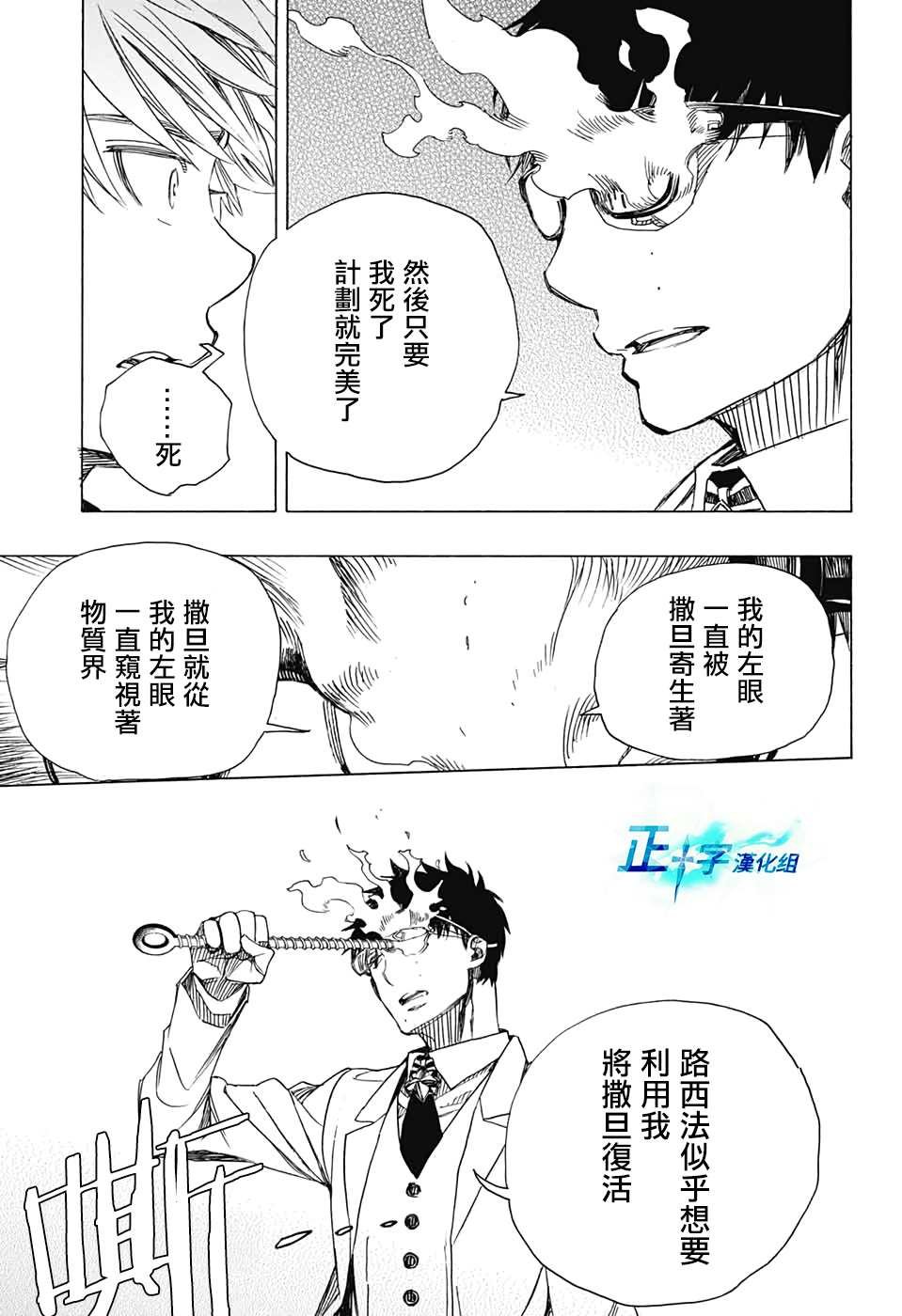 第121话