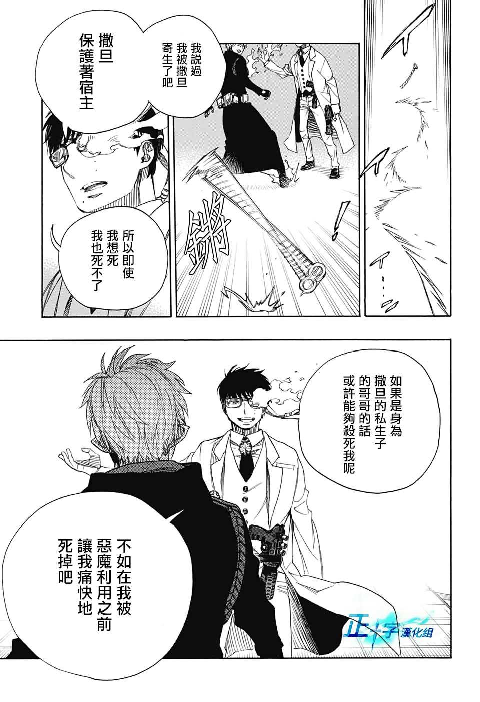 第121话
