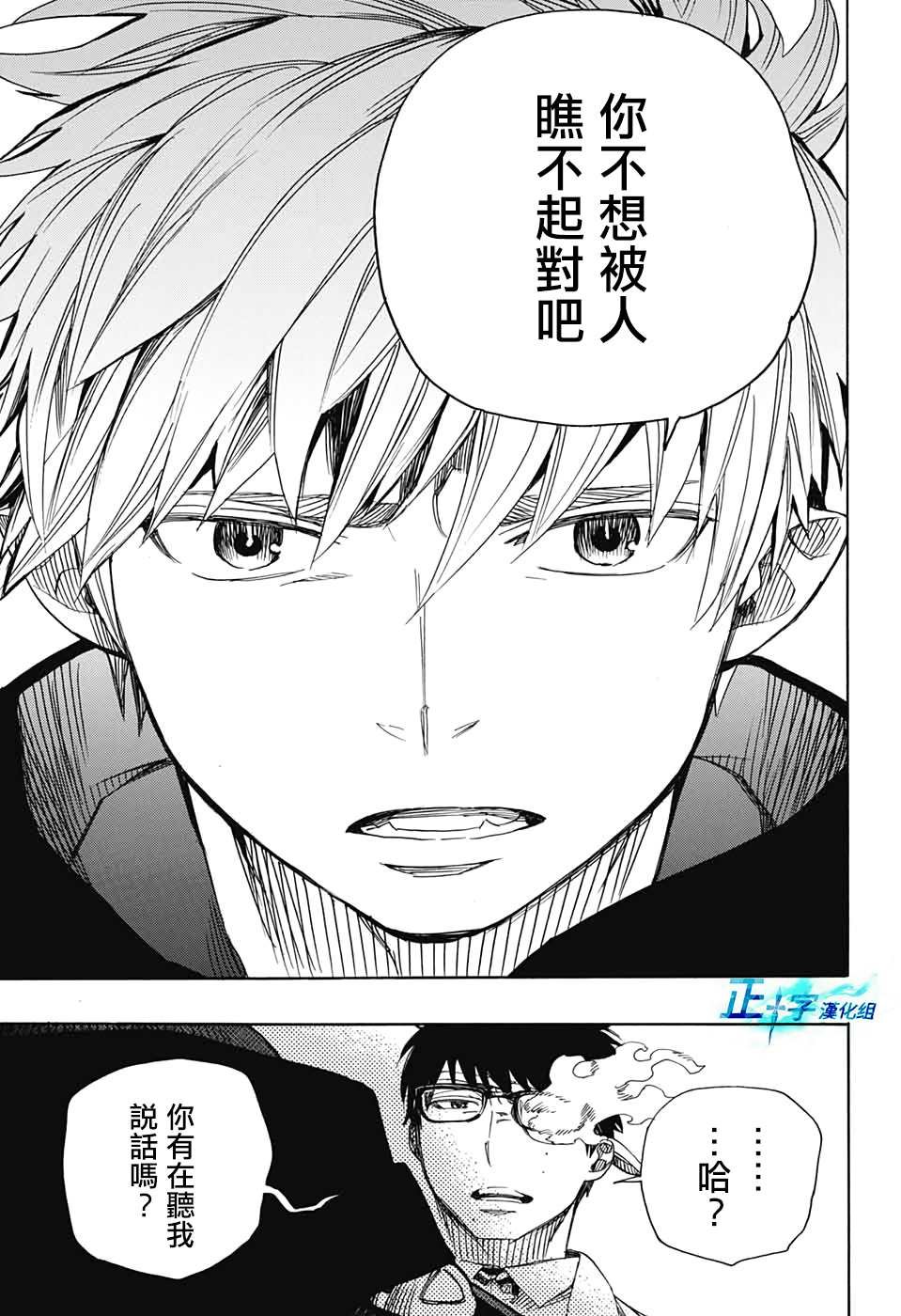 第121话