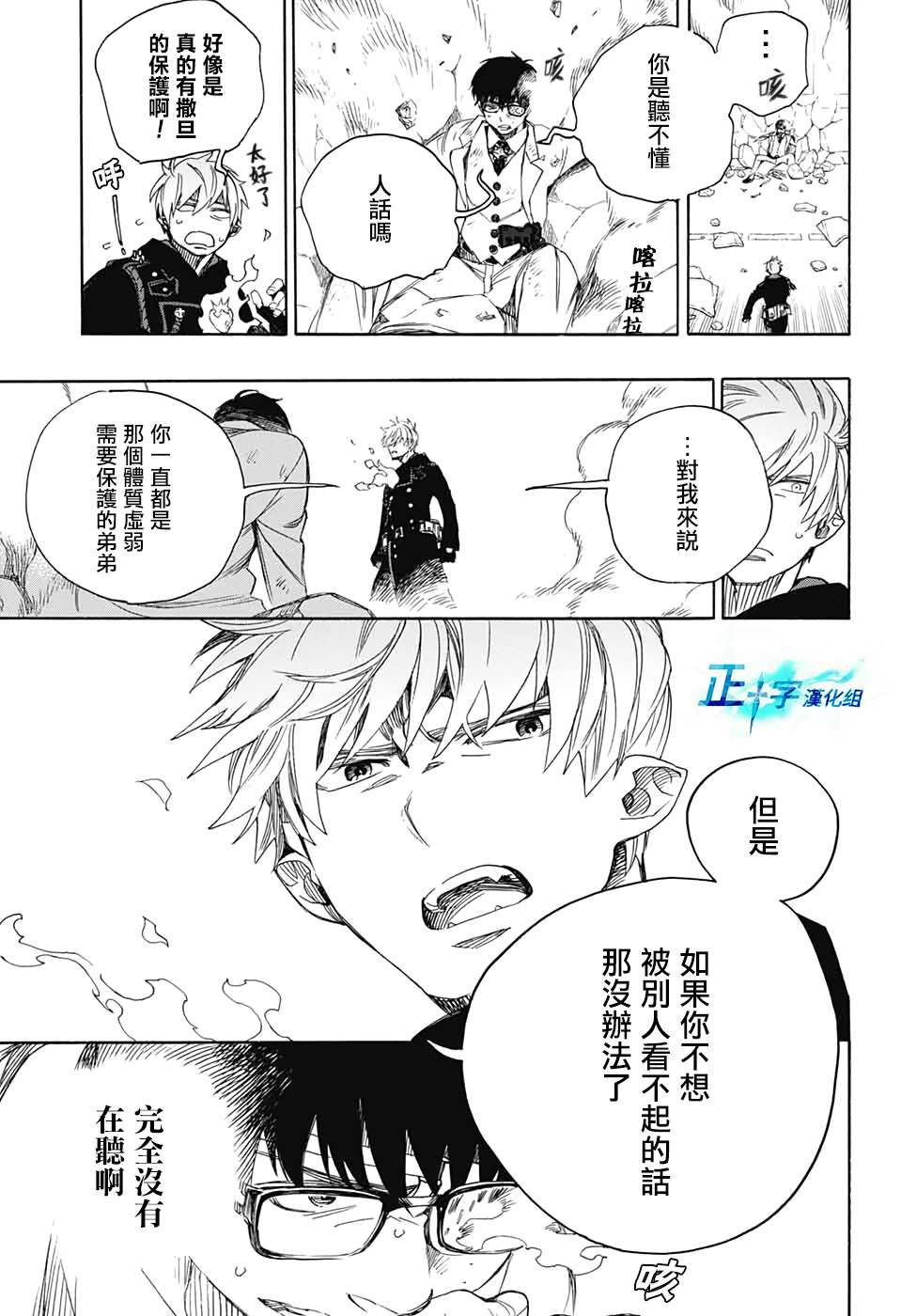 第121话