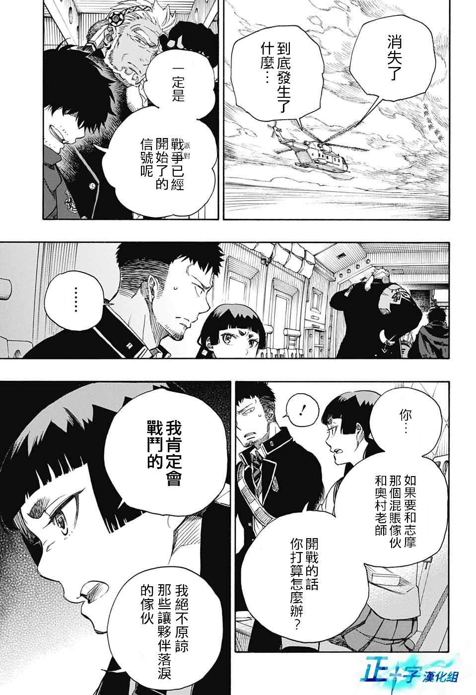 第123话