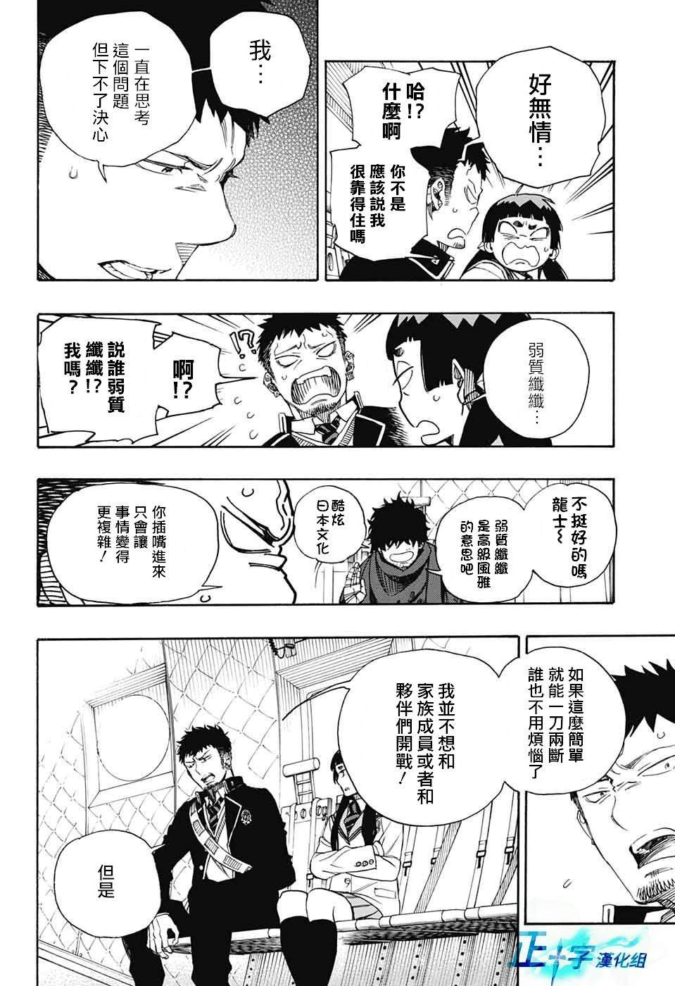 第123话