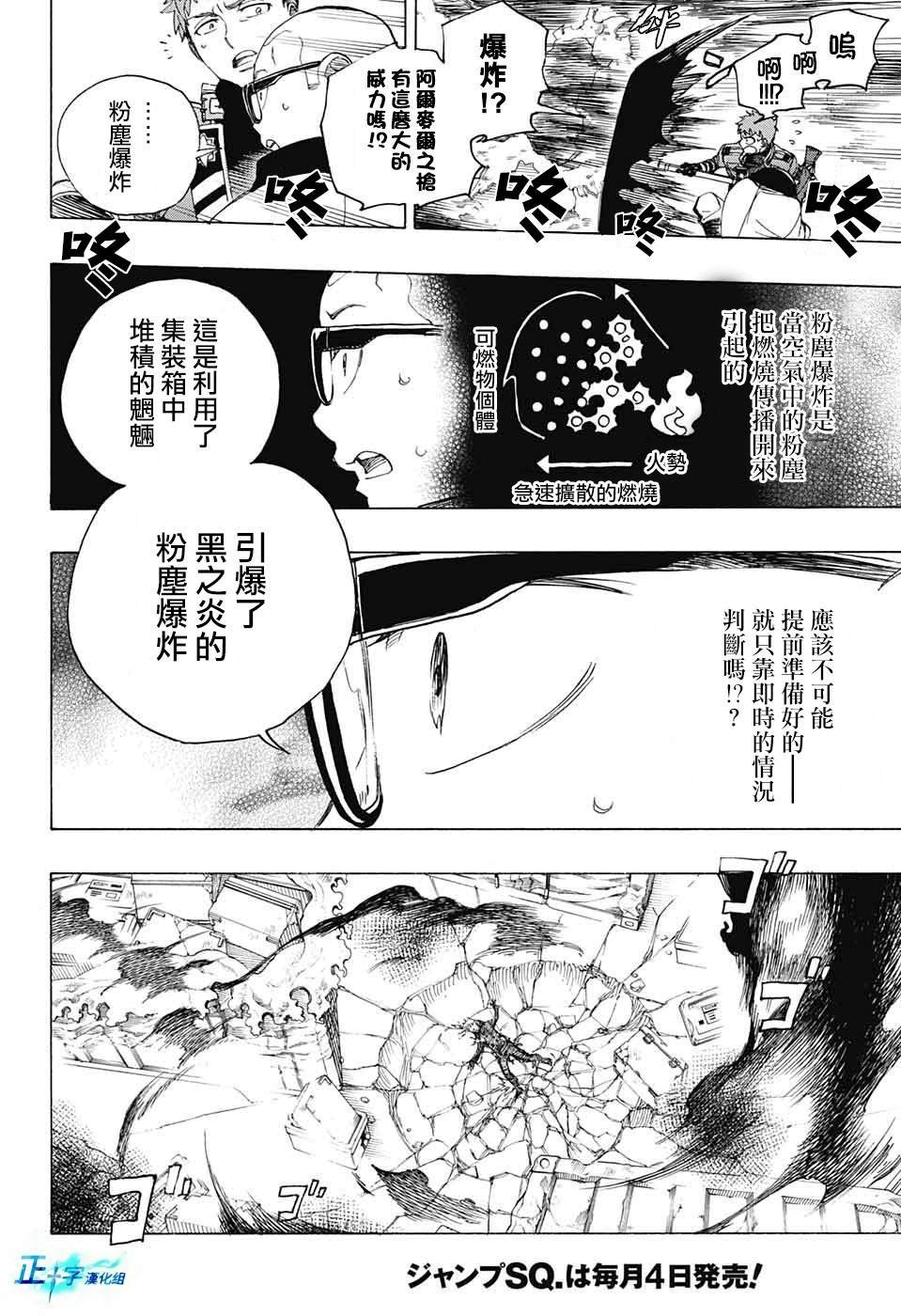 第123话