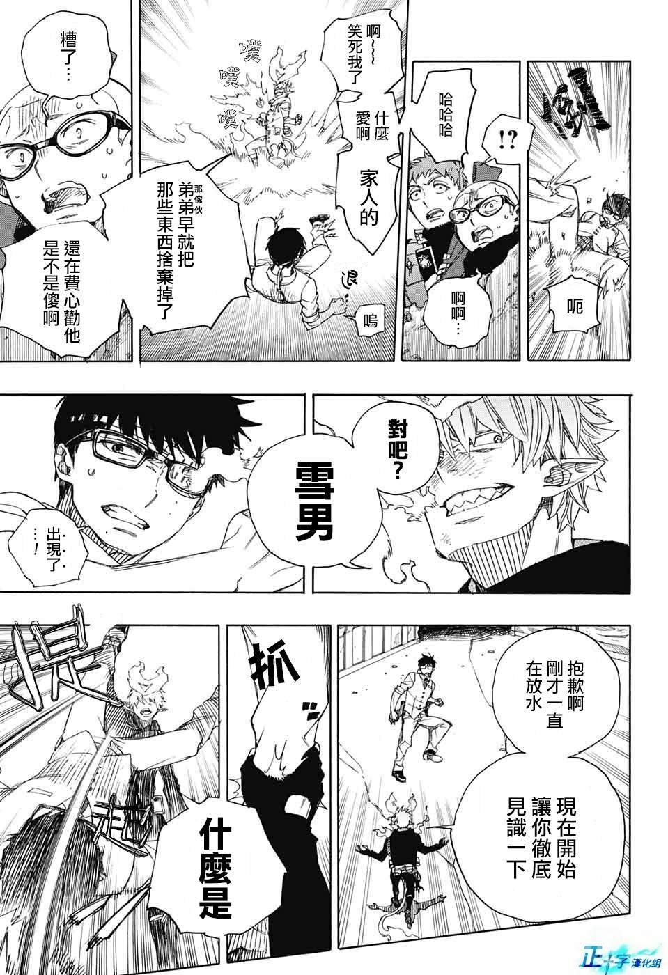 第123话