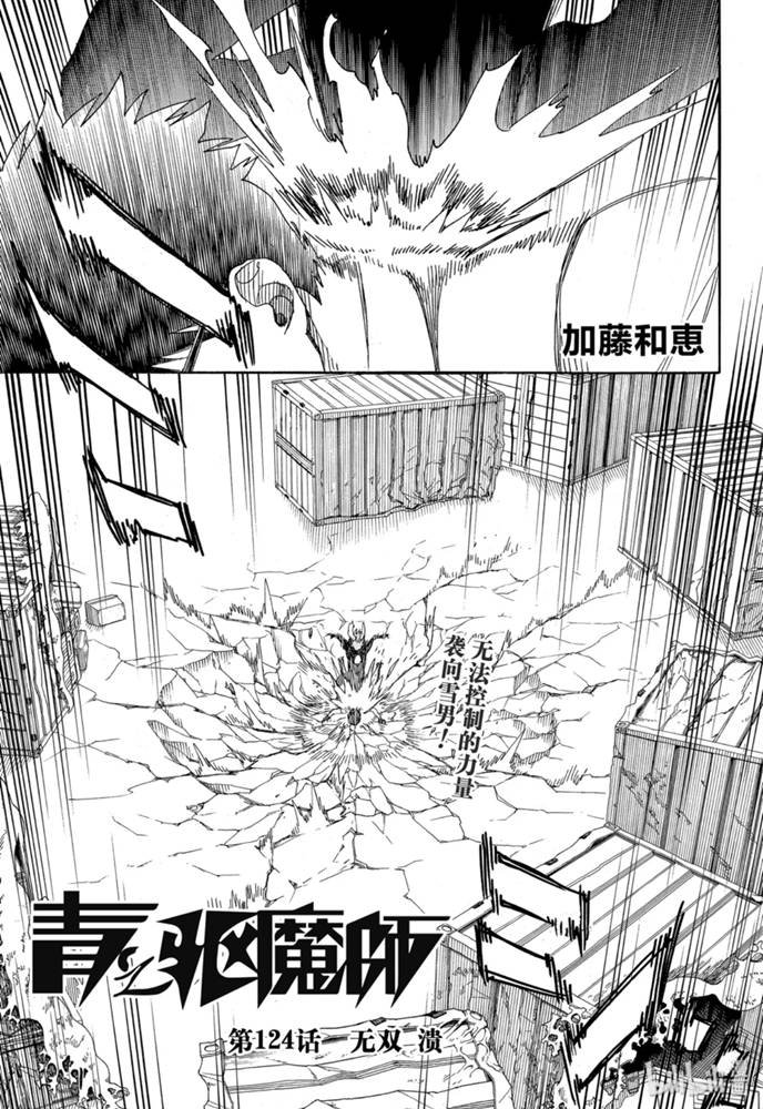 第124话