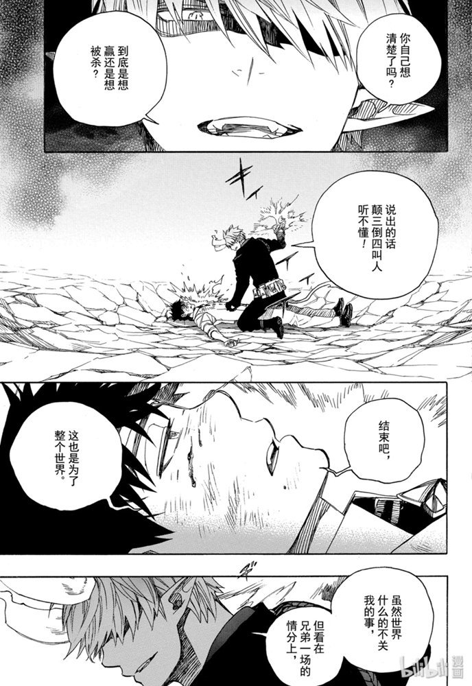 第124话