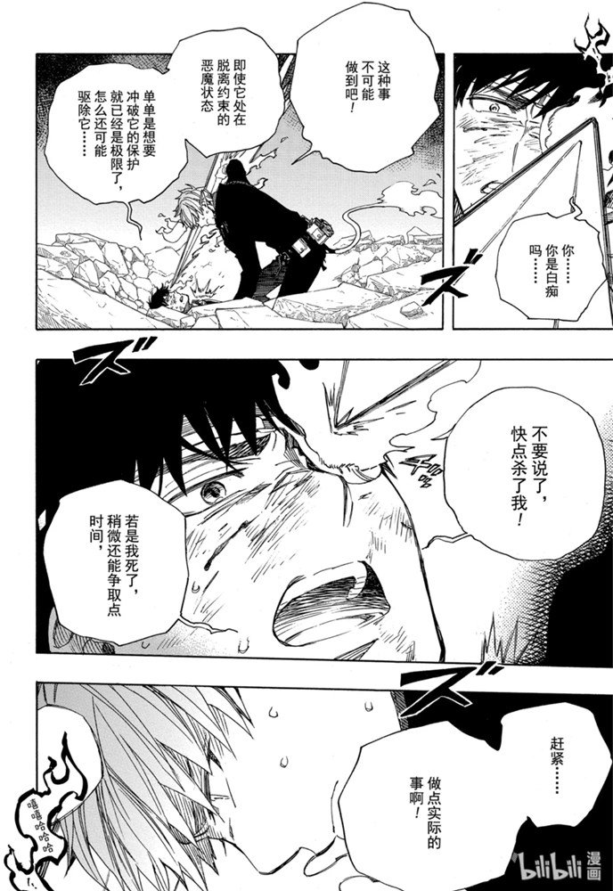 第124话