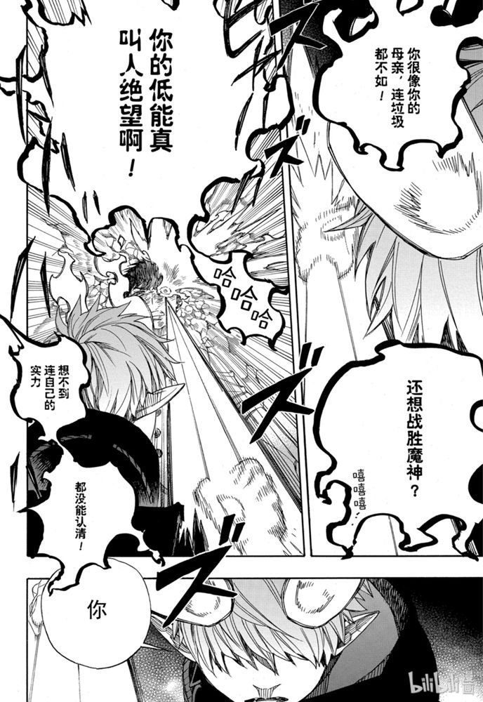 第124话