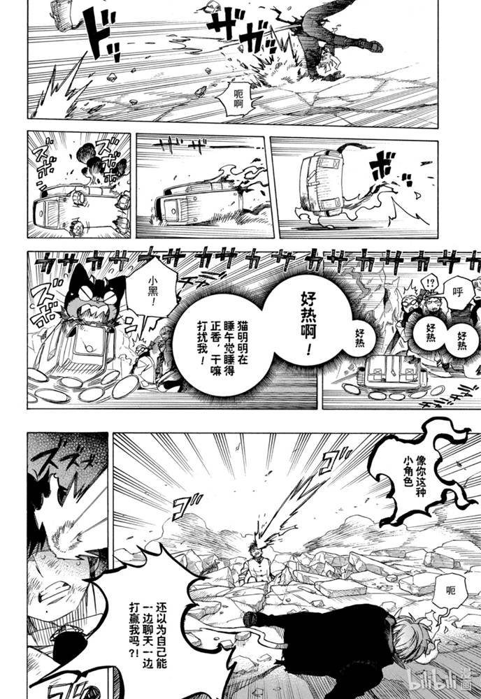 第124话