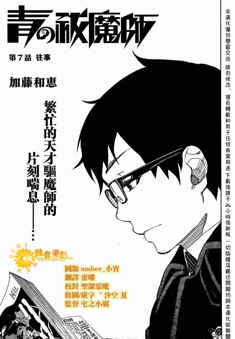 第7话