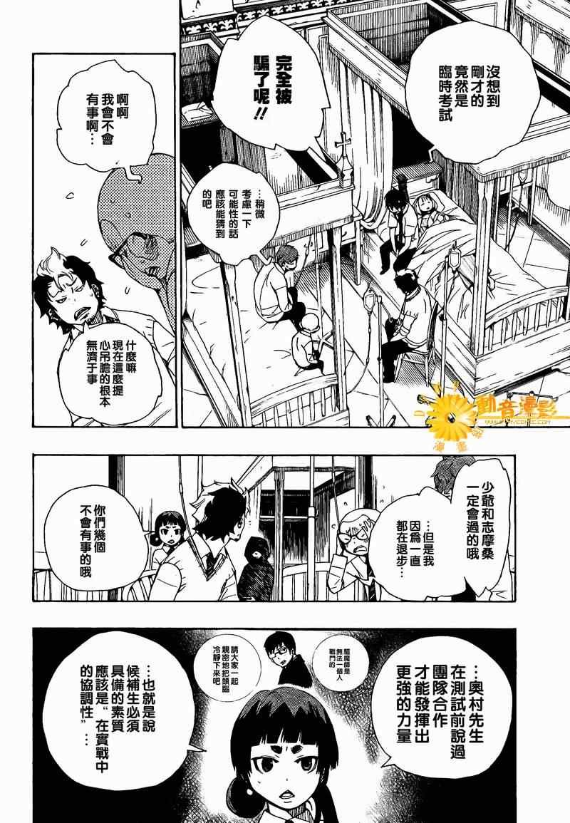 第7话