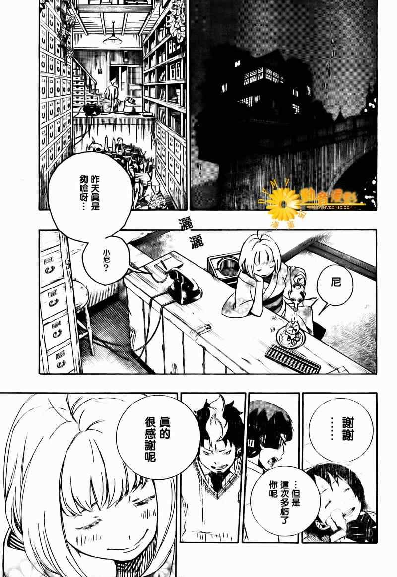 第7话