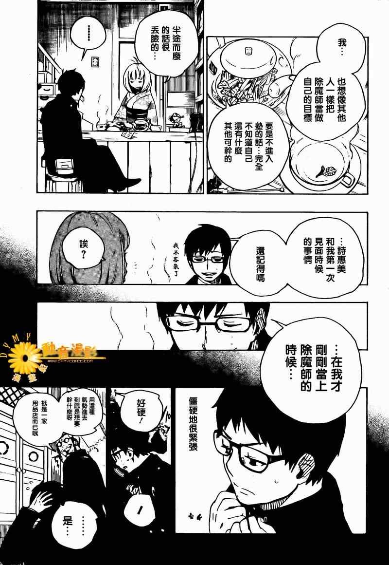 第7话