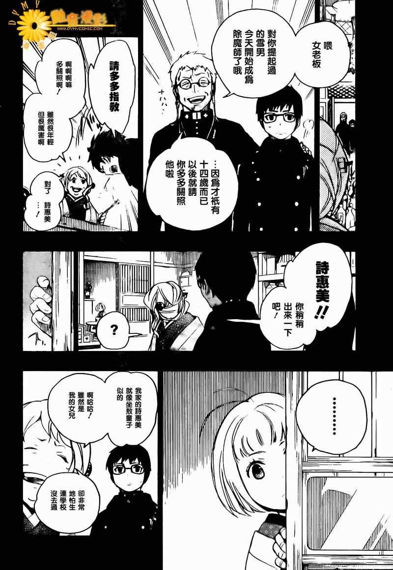 第7话