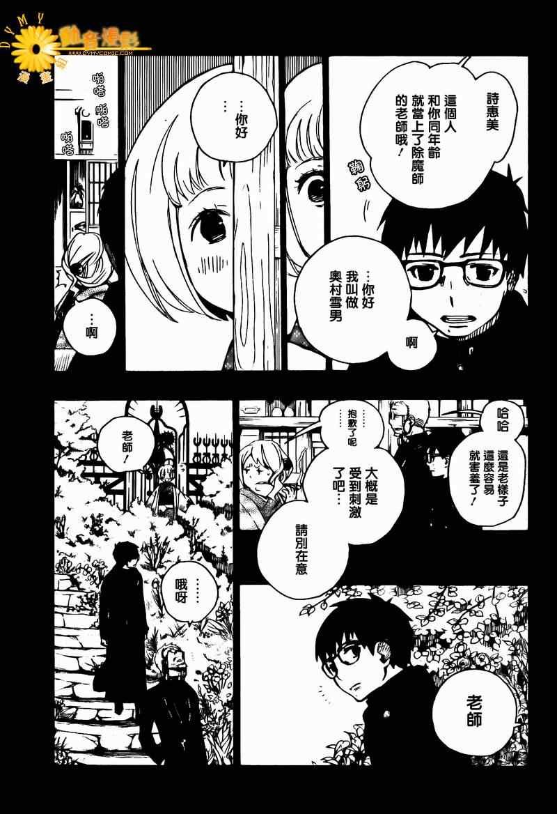 第7话