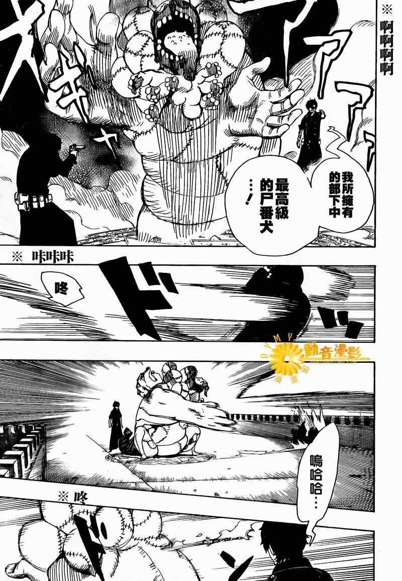 第7话
