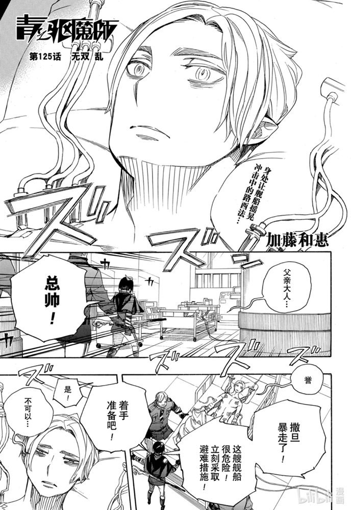 第125话