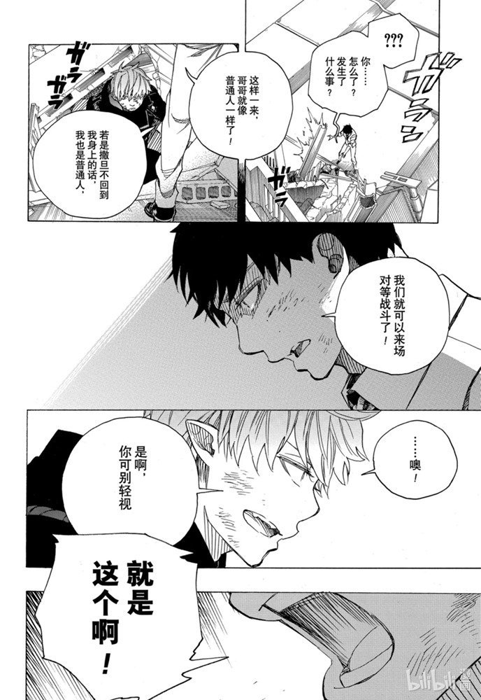 第125话