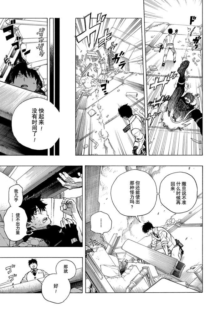 第126话 试看版