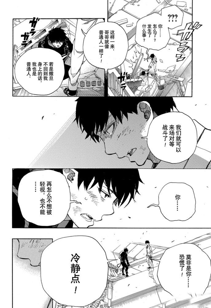 第126话 试看版