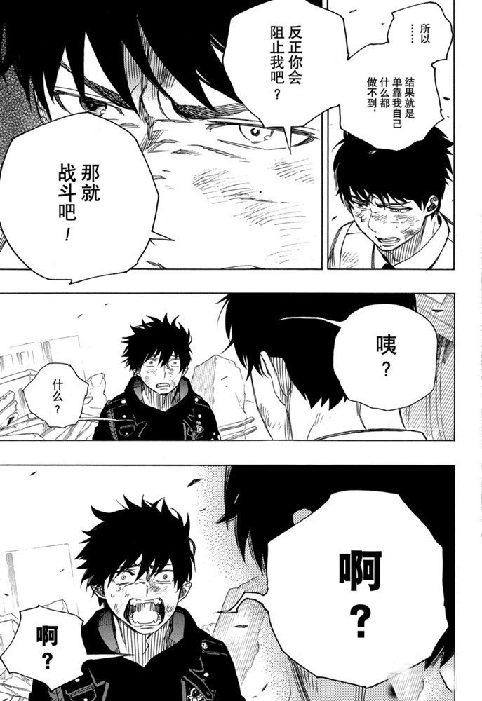 第126话 试看版