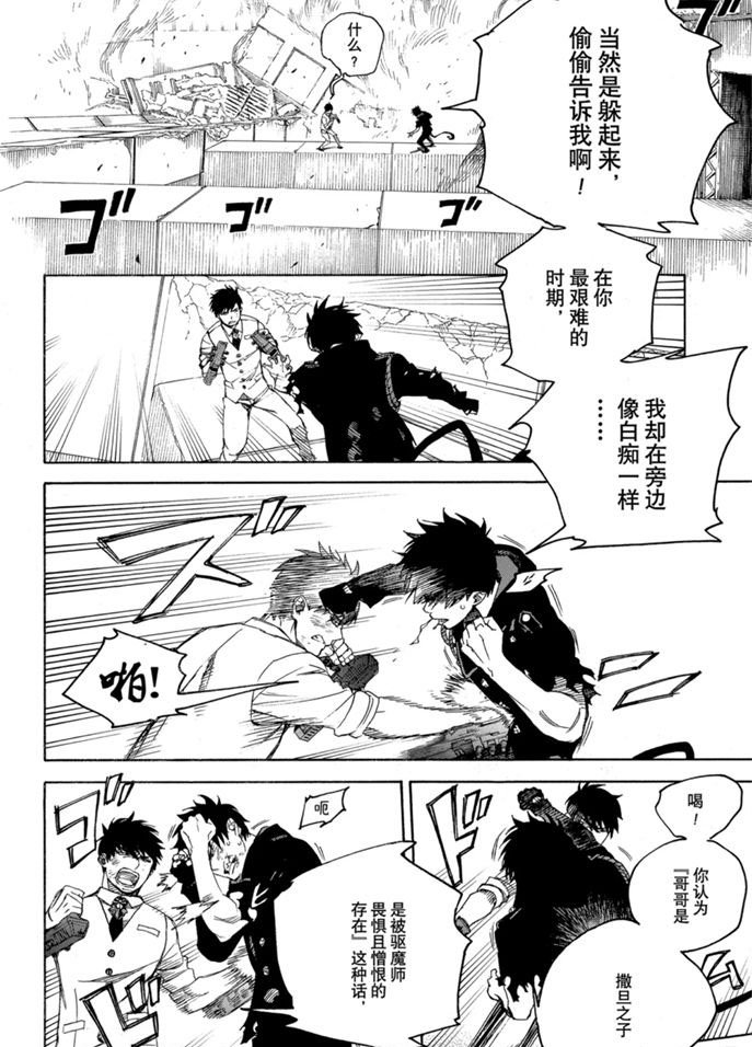 第126话 试看版