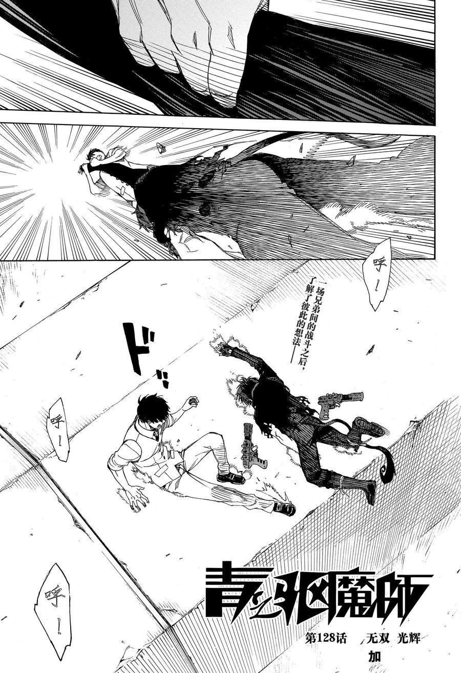 第128话