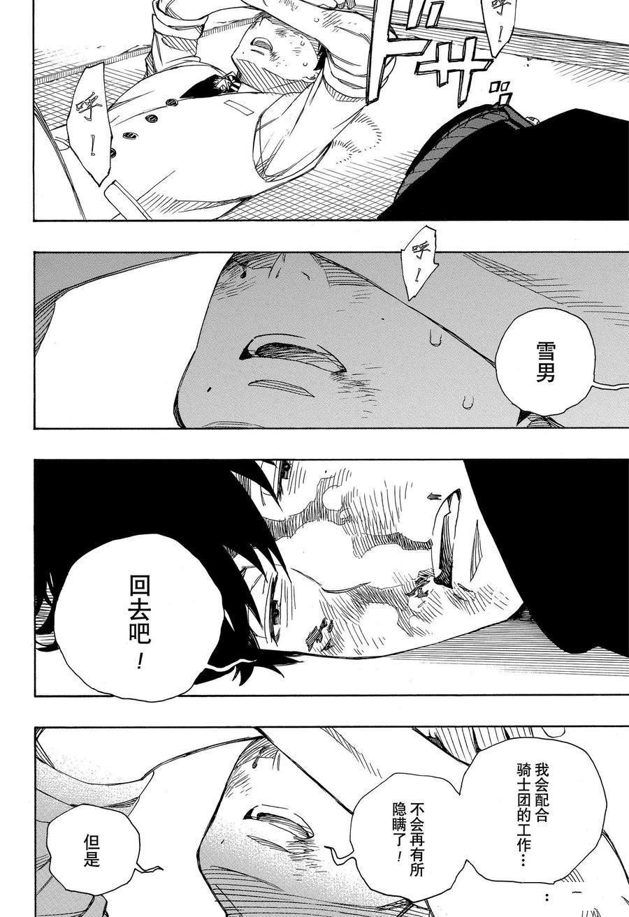 第128话