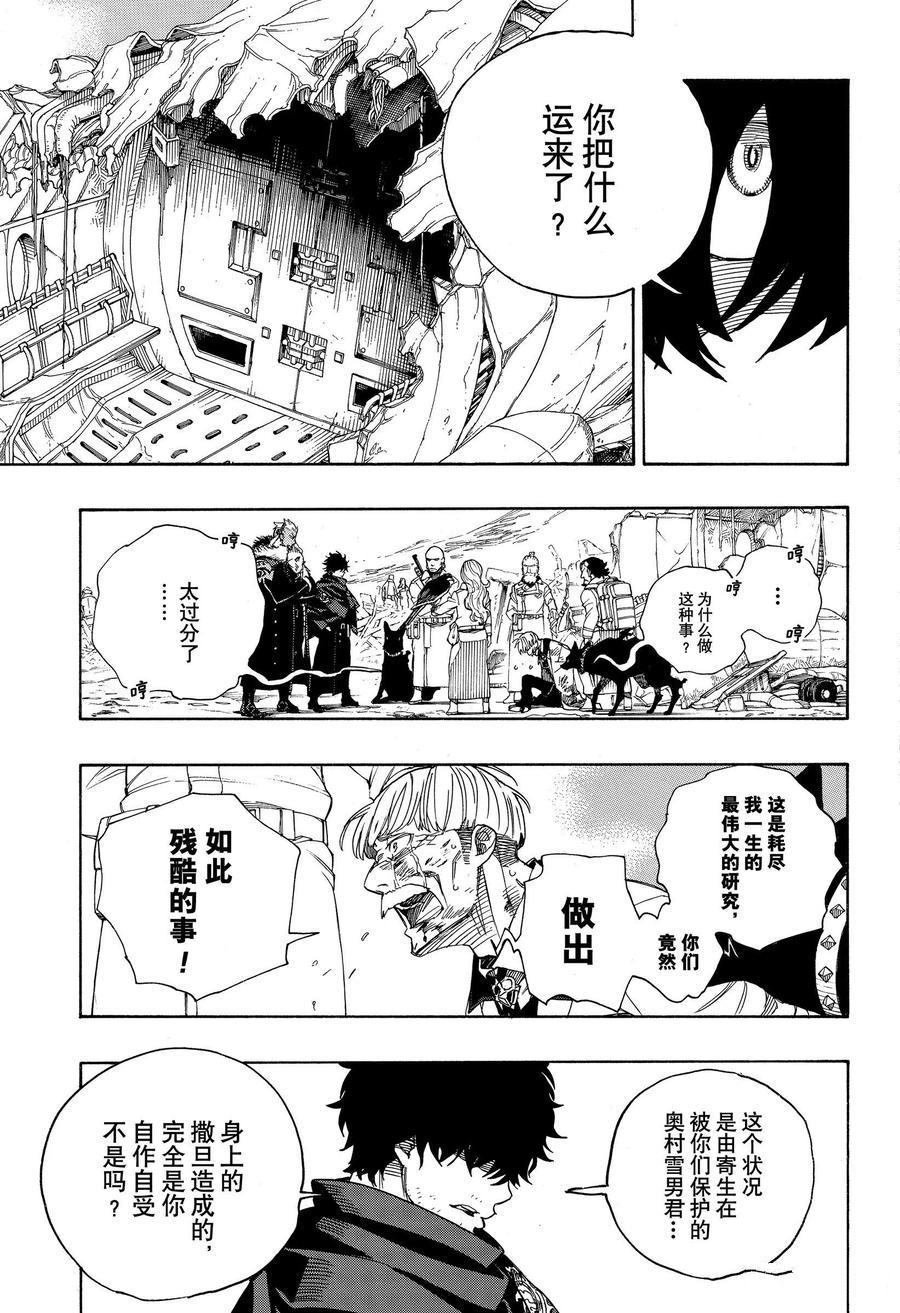 第128话