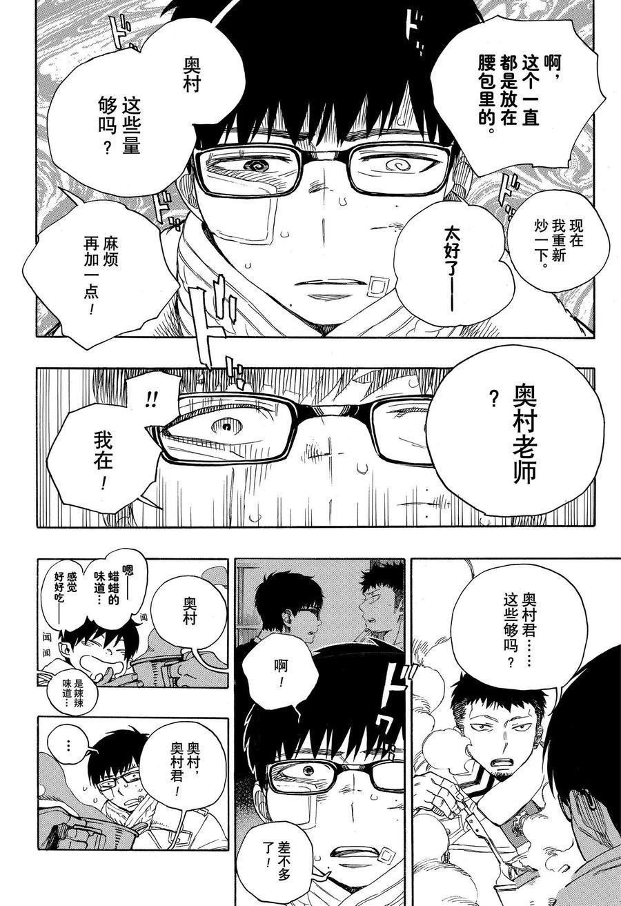 第128话