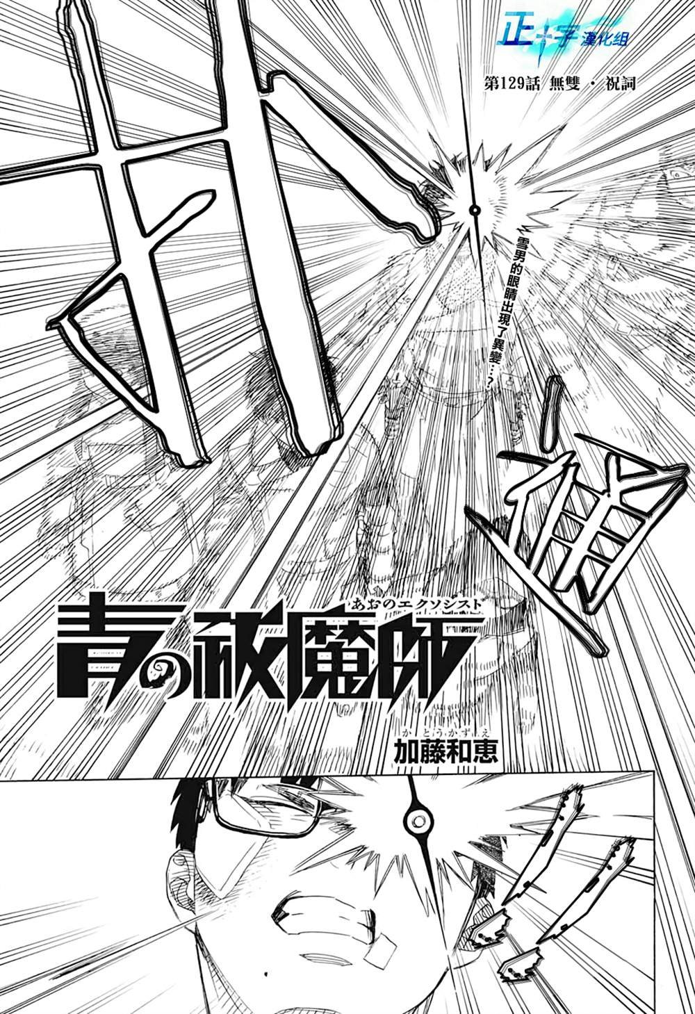 第129话