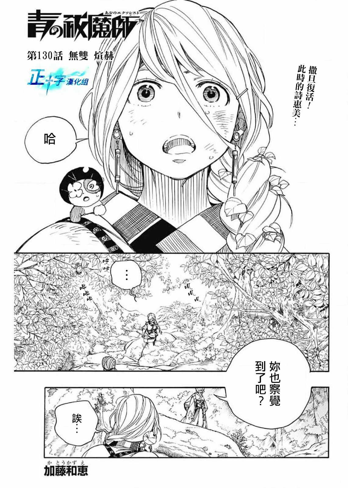 第130话