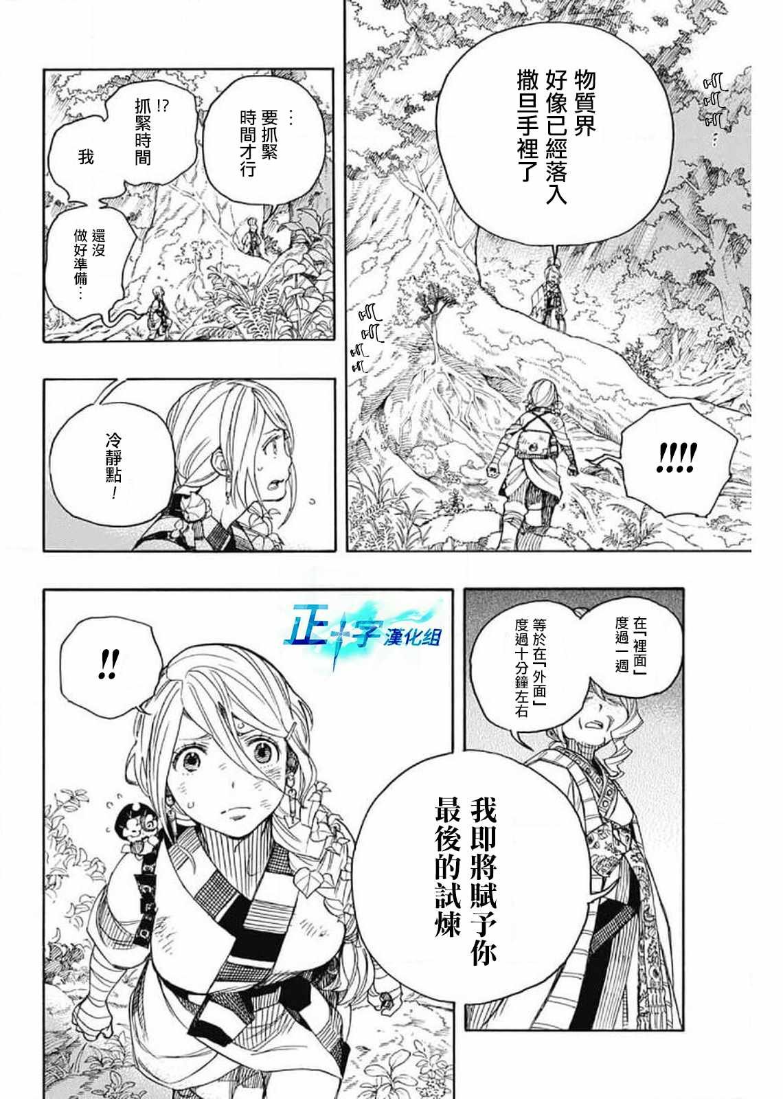 第130话