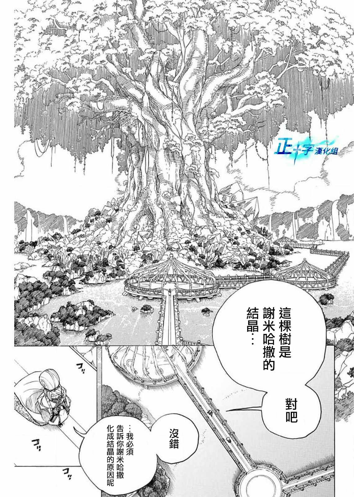 第130话