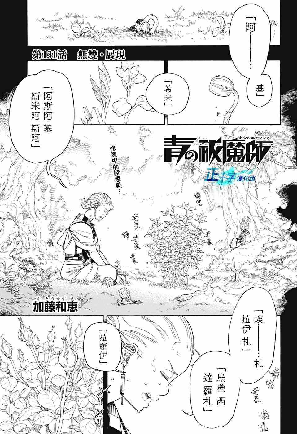 第131话