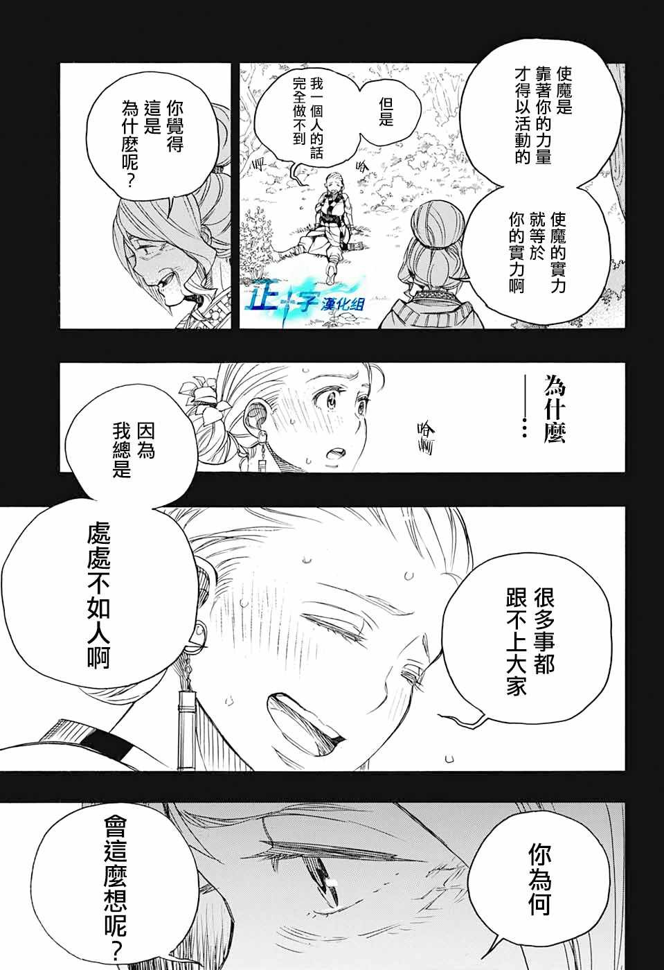 第131话