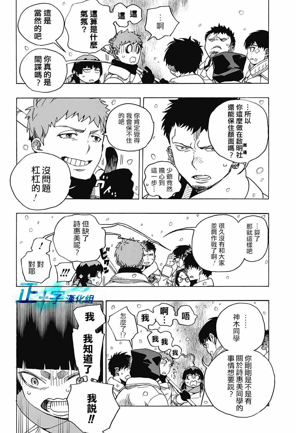 第131话