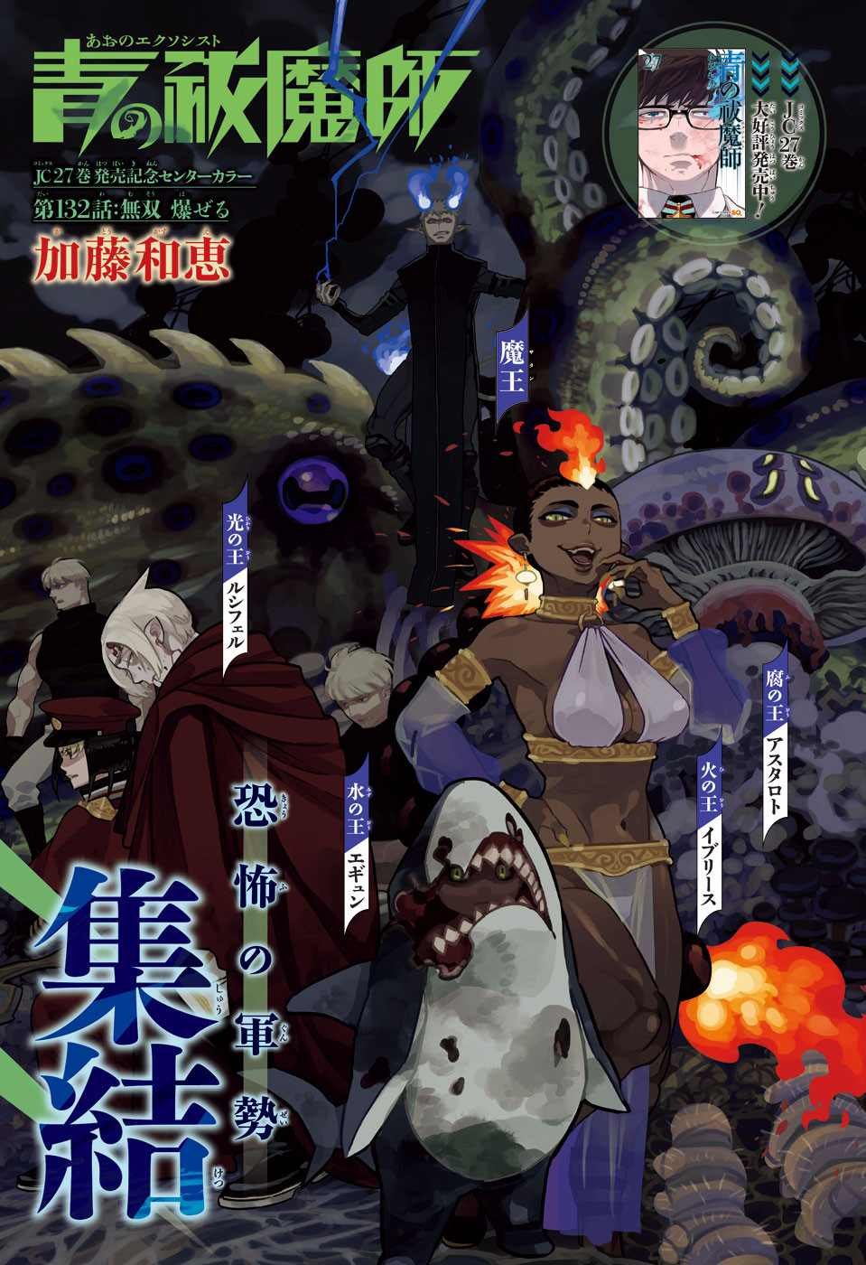 第132话