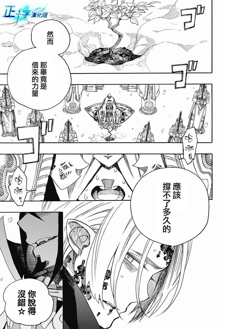 第132话