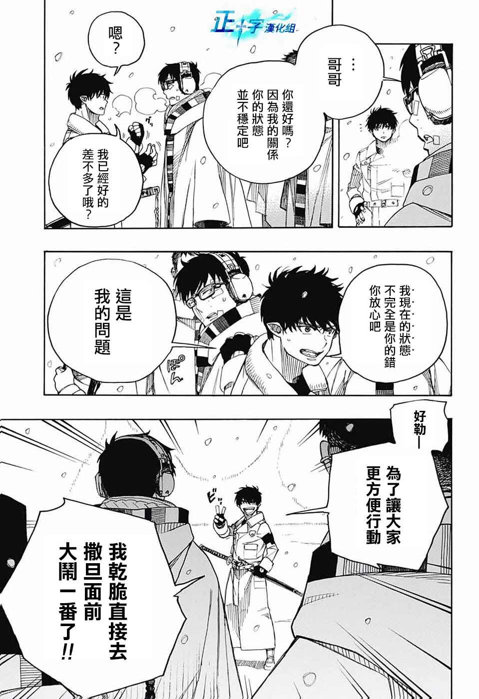 第132话
