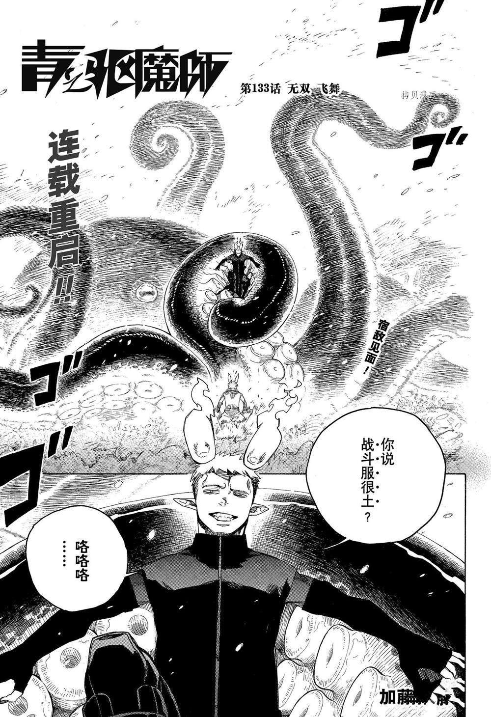 第133话