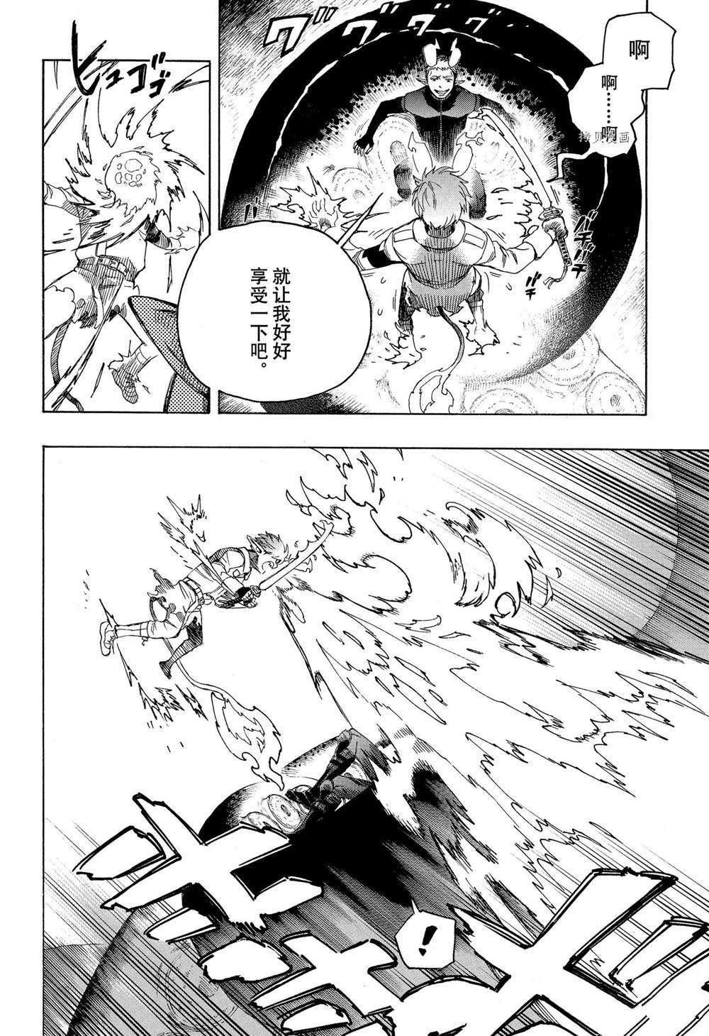 第133话