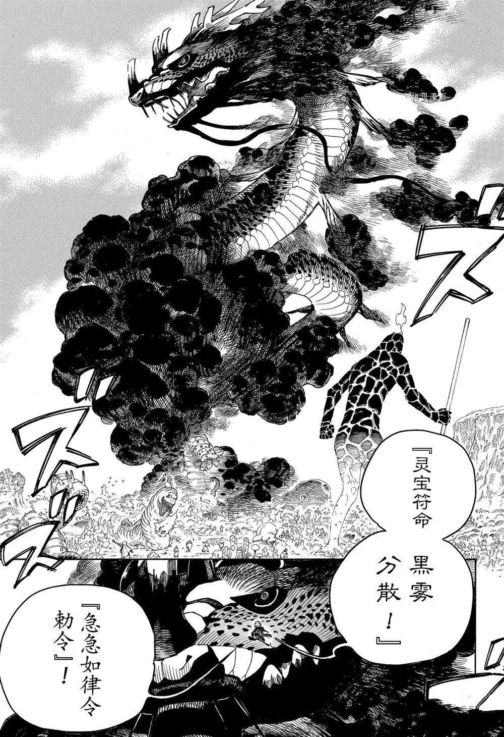 第133话