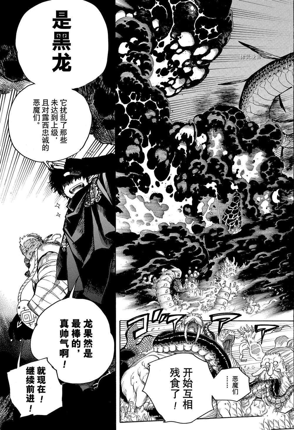 第133话