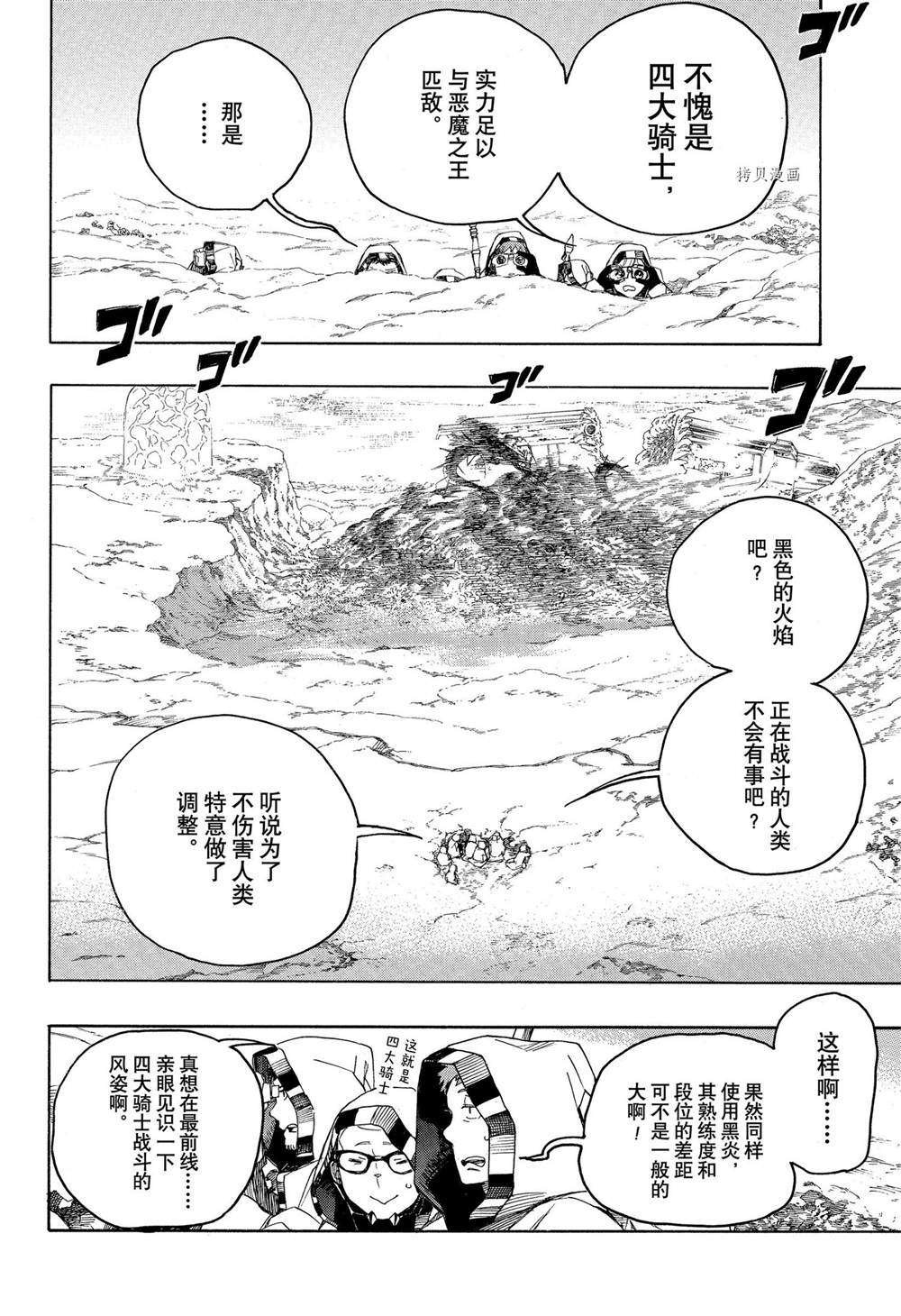 第133话