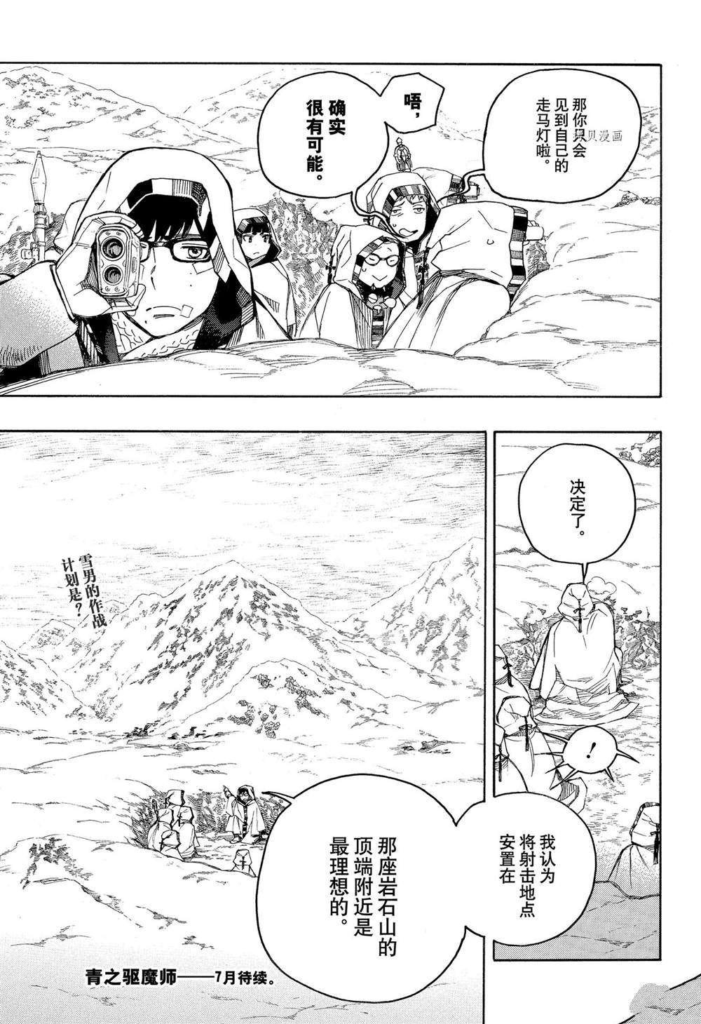第133话